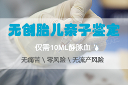 雨花区胎儿亲子鉴定机构在哪里，雨花区孕期亲子鉴定预约流程